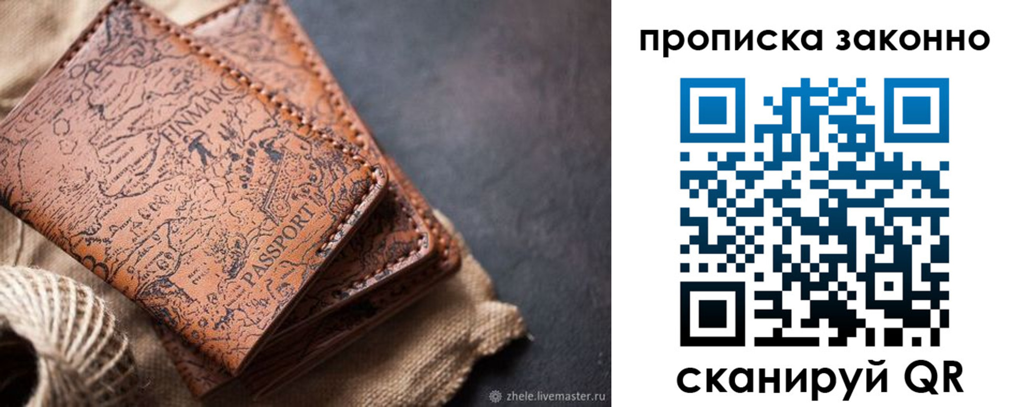 прописка поиск в Йошкар-Оле
