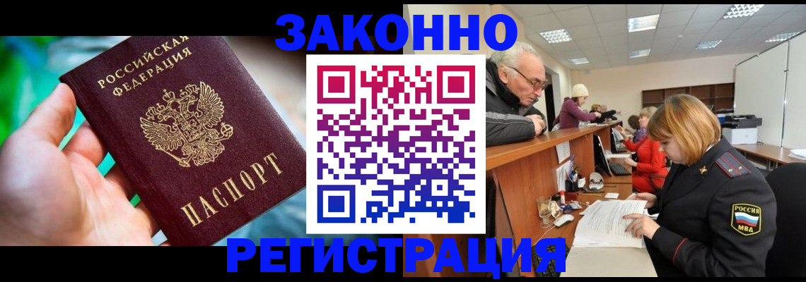 миграционный учет в Йошкар-Оле