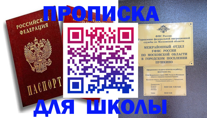 временная регистрация госуслуги в Йошкар-Оле